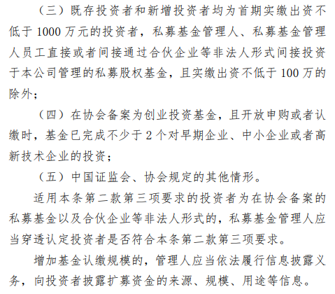 私募备案指引重磅出台！一文看懂私募股权基金“募投管”环节六大要点