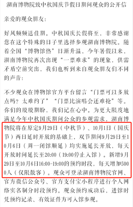 异常火爆！这些景区门票已售罄，千万别跑空