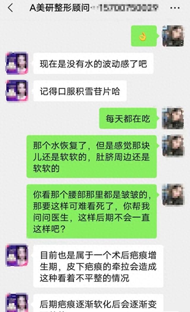 “老公都要和我离婚了！”长沙女子称整形后身体“坑坑洼洼”，门诊部回应