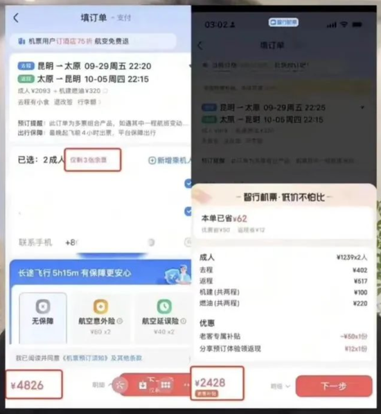 机票价格大跳水！“心态崩了”！什么情况？
