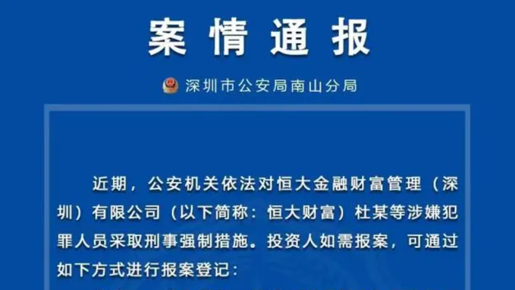 许家印被抓，恒大“中秋劫”：被带走前“技术性”离婚，在美申请破产保护