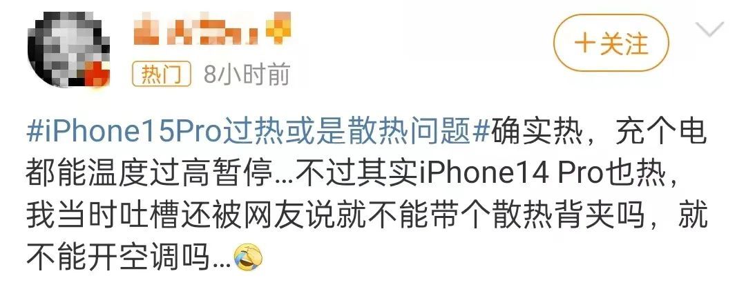 苹果回应“iPhone 15系列运行发烫”：将修复这些问题，发热并非安全风险，不会影响手机的长期性能