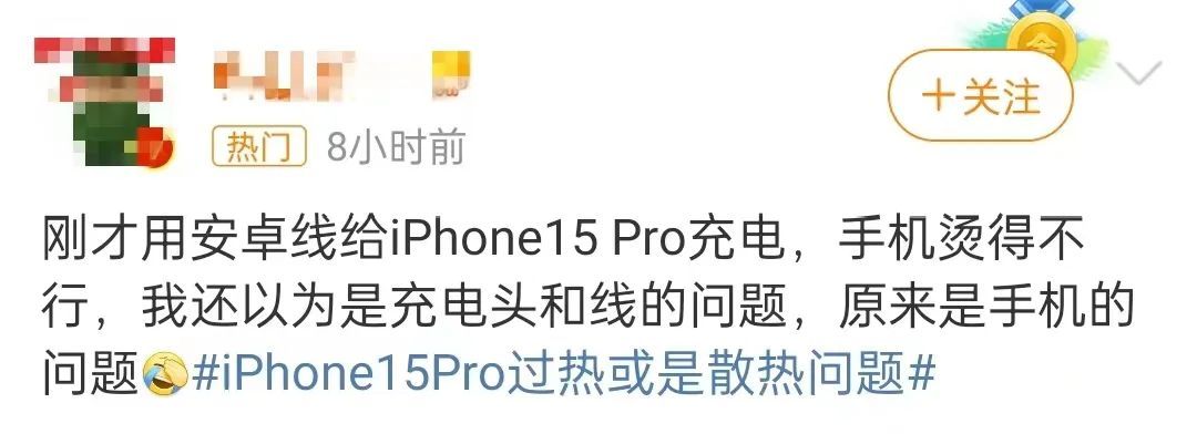 苹果回应“iPhone 15系列运行发烫”：将修复这些问题，发热并非安全风险，不会影响手机的长期性能