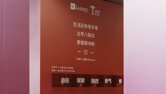 “跑道的诗”第2季落地奥森公园，Keep鼓励跑者“再来1公里”