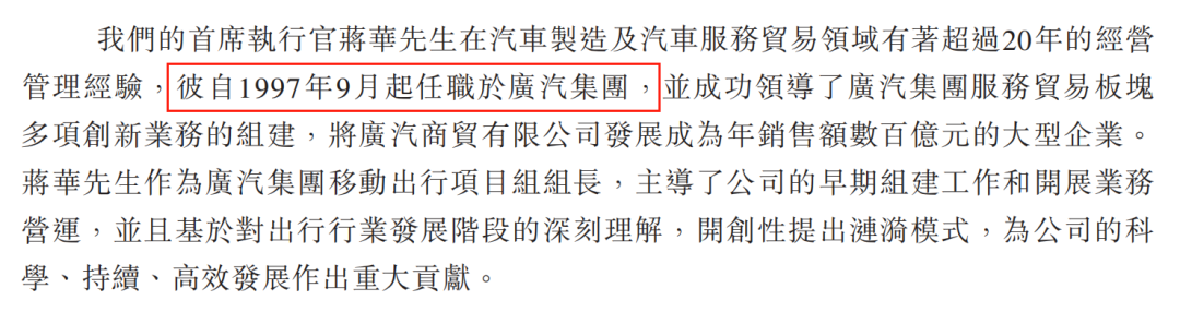 累亏20亿！如祺，冲刺港股自动驾驶出租车第一股