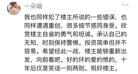 理工男辞职炒股！千万资产梭哈融创归零，七年投资一场大梦！人到中年，他选择重新找工作！