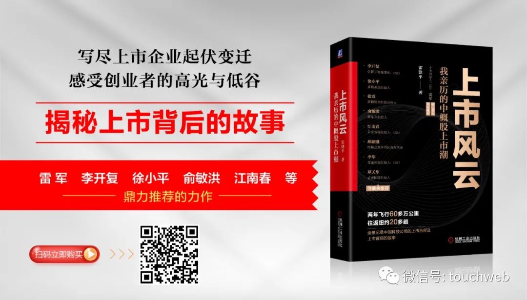 天图投资港交所上市：首日下跌25% 公司市值34亿港元