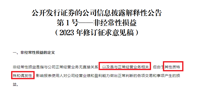 延安医药IPO：“清仓式”分红肥了实控人家族 除去关联方“外快”后或不符合上市条件|北交所巡航