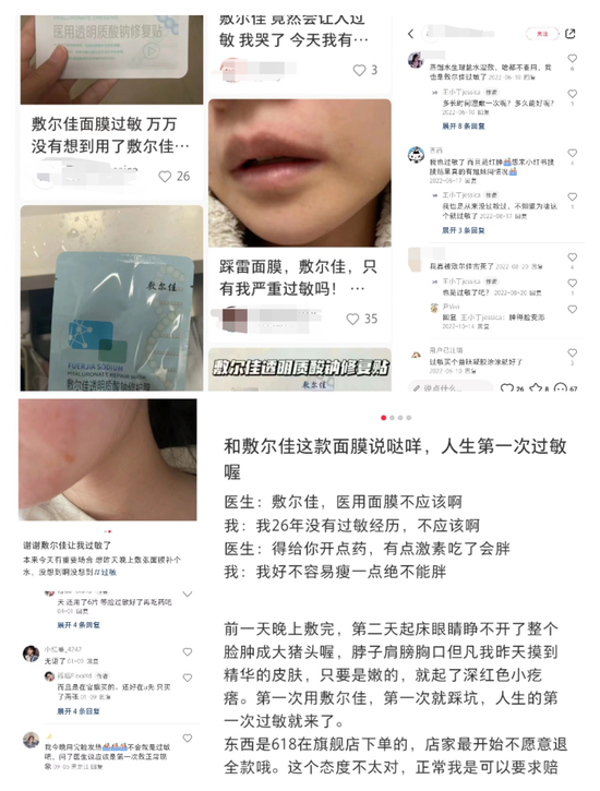 面膜含防腐剂的敷尔佳上市不足两月，迎来业绩下滑、董秘辞职