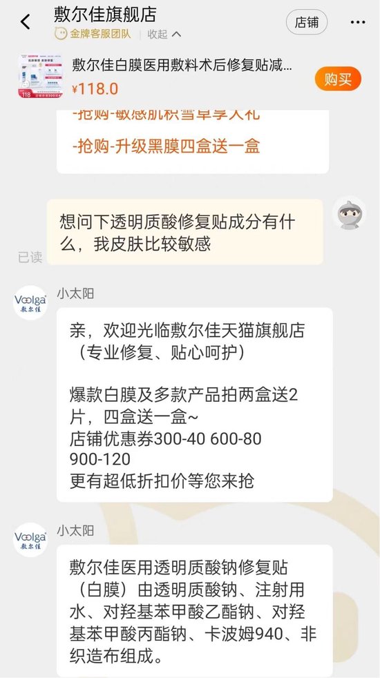 面膜含防腐剂的敷尔佳上市不足两月，迎来业绩下滑、董秘辞职