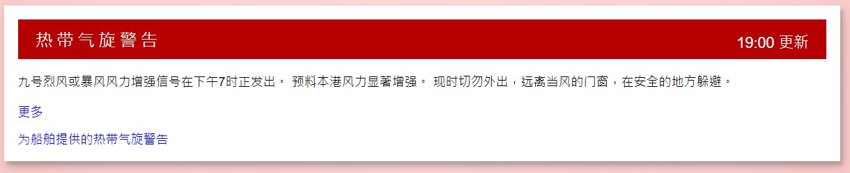 台风小犬来了，香港挂9号风球！港铁露天路段停运