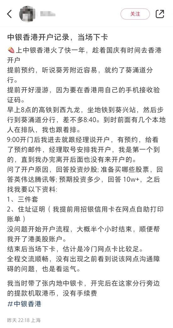 为了4%利率打“飞的”跨省存钱？国庆期间的“bank游”火了！