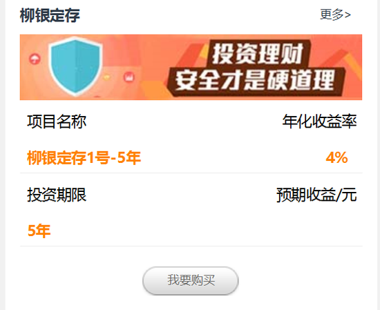 为了4%利率打“飞的”跨省存钱？国庆期间的“bank游”火了！