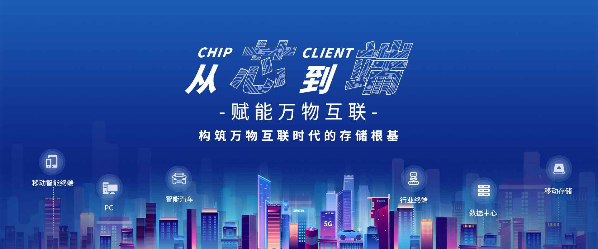 需求加速周期拐点渐近，佰维存储加大研发投入成长动能强劲