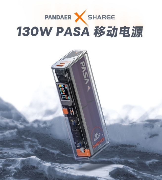 魅族 PANDAER × 闪极 130W 可视移动电源发布：72Wh 容量，首发价 799 元