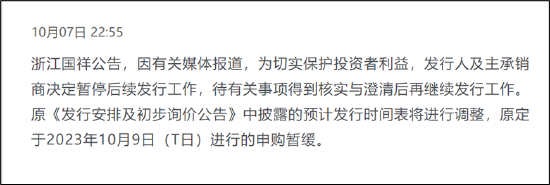 部分机构“打新”轻研究重策略？警惕个别新股“三高”背后机构定价失效|审视新股定价