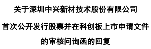 IPO终止！比亚迪为第一大客户！