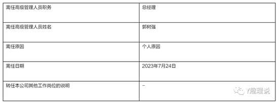 王亚伟再传被带走，或涉华夏基金老鼠仓？