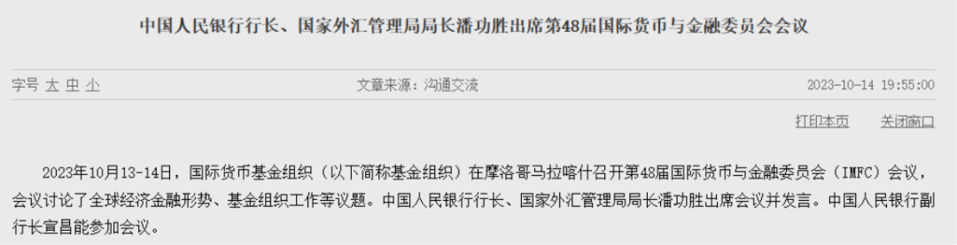 潘功胜最新发声！信息量巨大