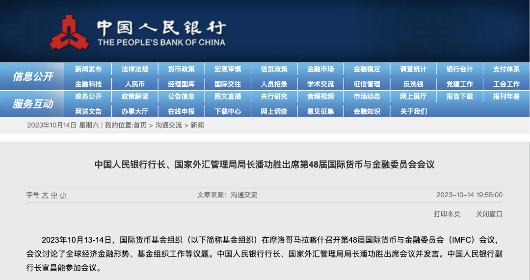 央行行长潘功胜最新发声！涉及经济形势、货币政策