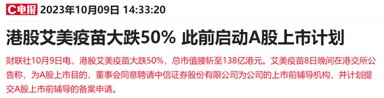 诺奖背后的mRNA黑洞：A股疫苗龙头遭“戴维斯双杀”，一苗多用时代下却有玩家悄然退场