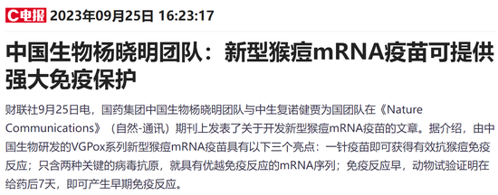 诺奖背后的mRNA黑洞：A股疫苗龙头遭“戴维斯双杀”，一苗多用时代下却有玩家悄然退场