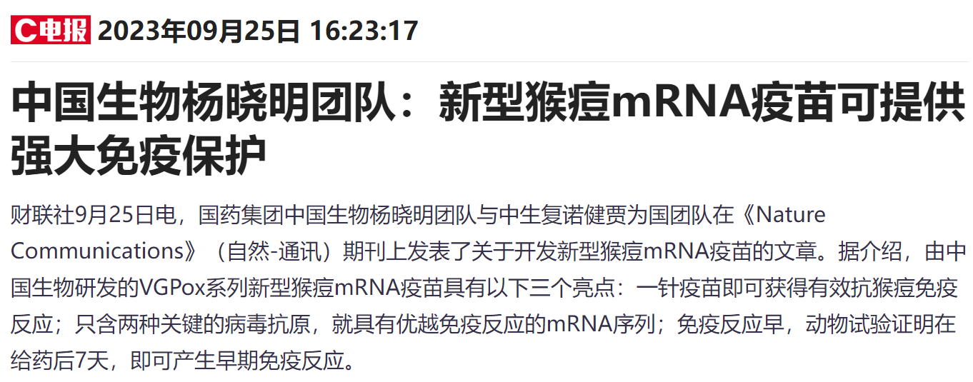 诺奖背后的mRNA黑洞：A股疫苗龙头遭“戴维斯双杀” 一苗多用时代下却有玩家悄然退场