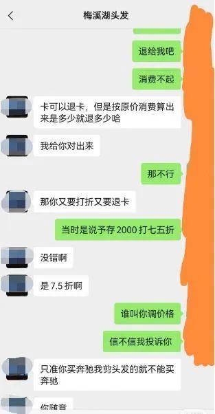 长沙女子在门店充值享7.5折，结果半年涨价近5成！负责人：谁不想多赚点……