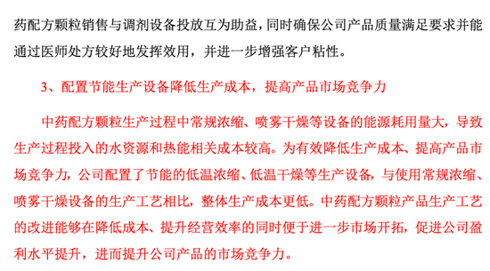 IPO监管问询进一步细化，这两家上市券商回复连出状况！