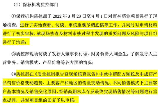 IPO监管问询进一步细化，这两家上市券商回复连出状况！