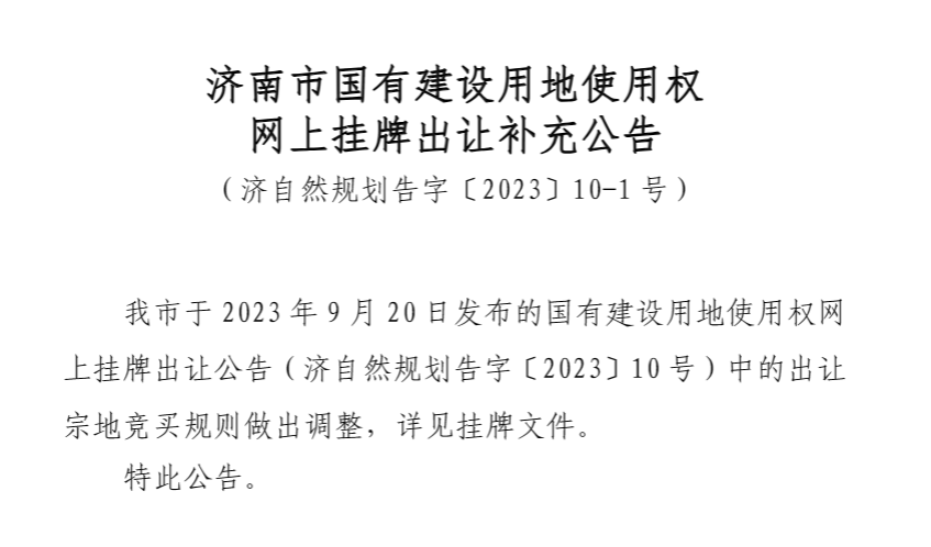 多地土拍恢复“价高者得”，什么信号？