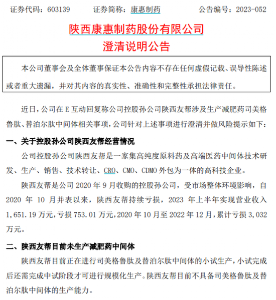 证监局出手：警示！警示！