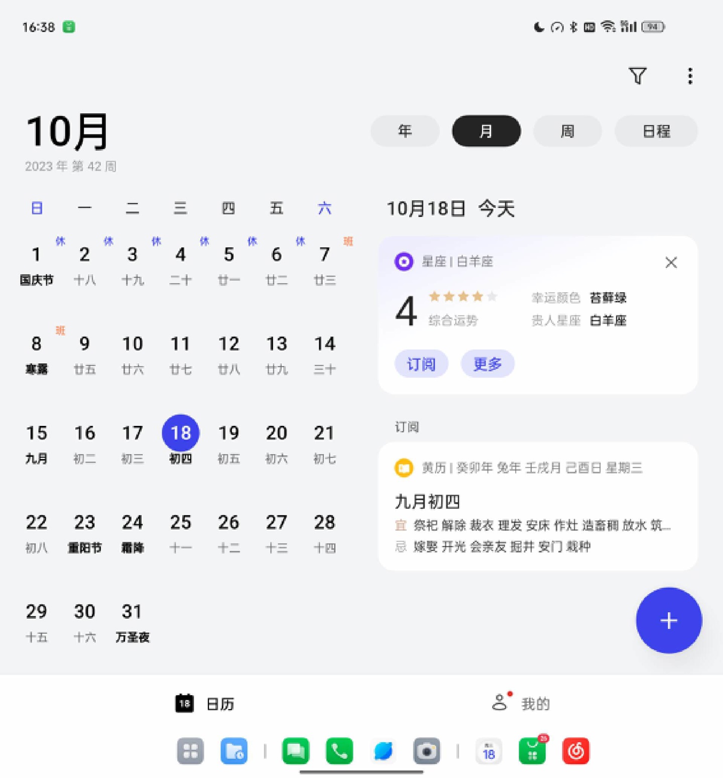 【IT之家评测室】OPPO Find N3 深度体验：形态变化的背后，藏着体验、交互的“一大步”