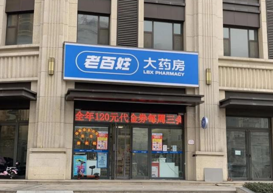 天士力“二代”不要的556家药店，为何漱玉平民花7亿买？