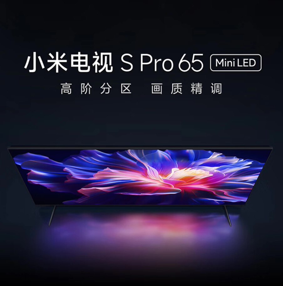 小米电视新品预热：S Pro 85 英寸版 10 月 26 日晚 7 点见