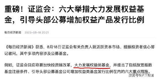 被罚！暂停新发产品六个月，中邮基金何时挣脱“中游”水平？