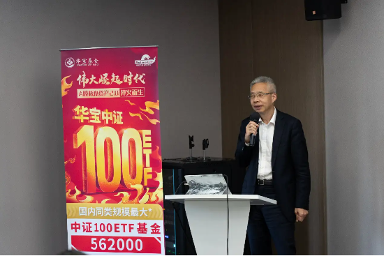 聚焦中证100指数，以核心龙头促市场高质量发展