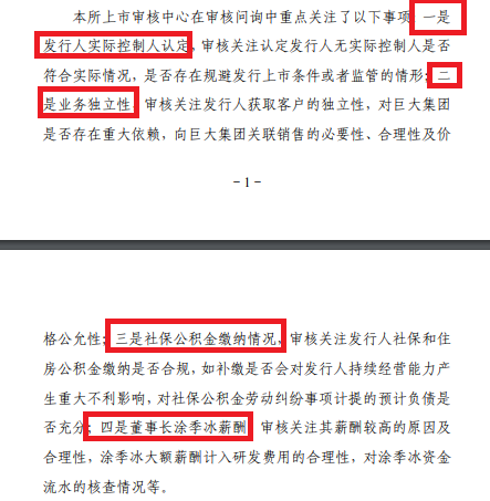 国泰君安协助多家IPO企业“带病闯关”： 2/3以上项目实现资金超募 保荐失败率超50%