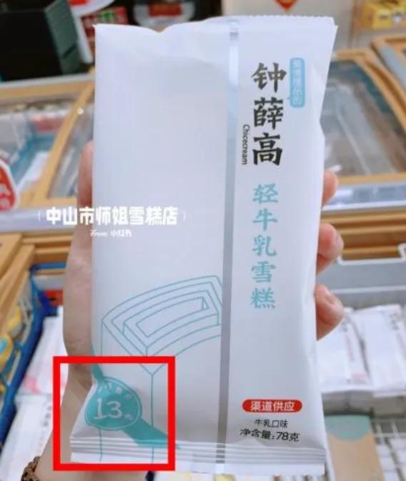 卖两箱送一箱，钟薛高“刺”不动了