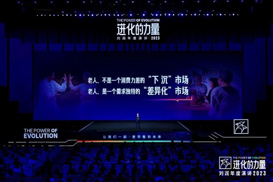 刘润年度演讲2023：进化的力量（演讲全文）