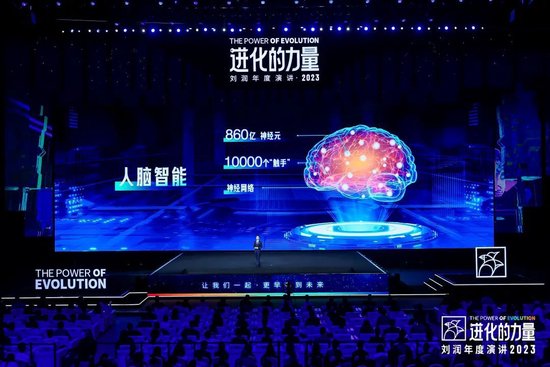 刘润年度演讲2023：进化的力量（演讲全文）