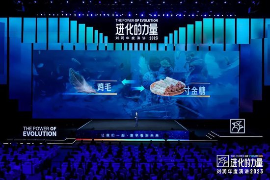 刘润年度演讲2023：进化的力量（演讲全文）