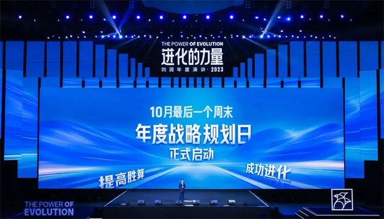 刘润年度演讲2023：进化的力量（演讲全文）