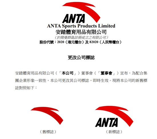 “ANTA”是拼音还是英文？网友吵翻了，品牌方终于说清了