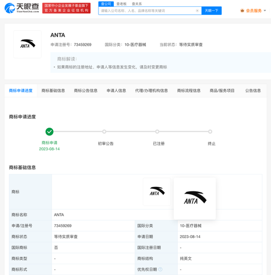 “ANTA”是拼音还是英文？网友吵翻了，品牌方终于说清了