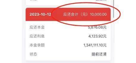 昆山一男子预约提前还款10000元，银行却只收2000多 中信银行工作人员：系统问题，确实不合理