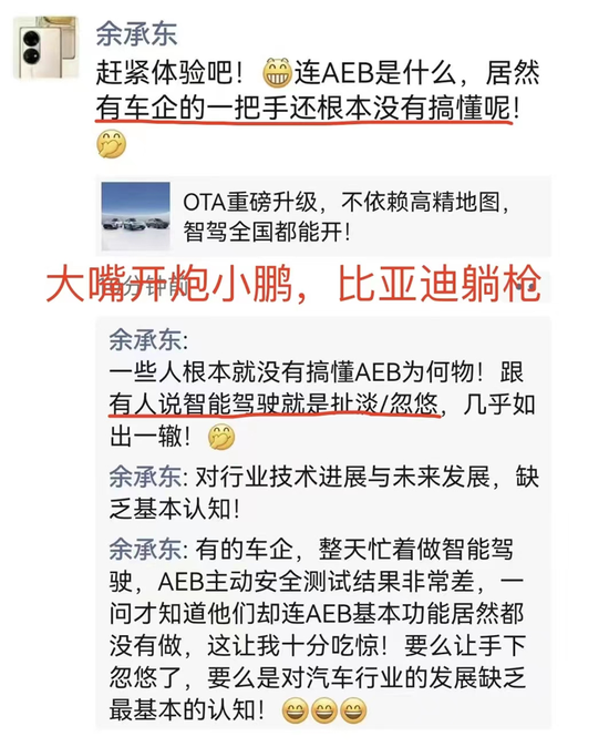 完蛋，我被股民包围了