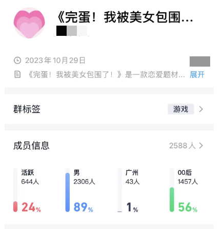 收入超百万、概念股大涨？ 这款42元“电子恋爱”游戏的吸金攻略是……