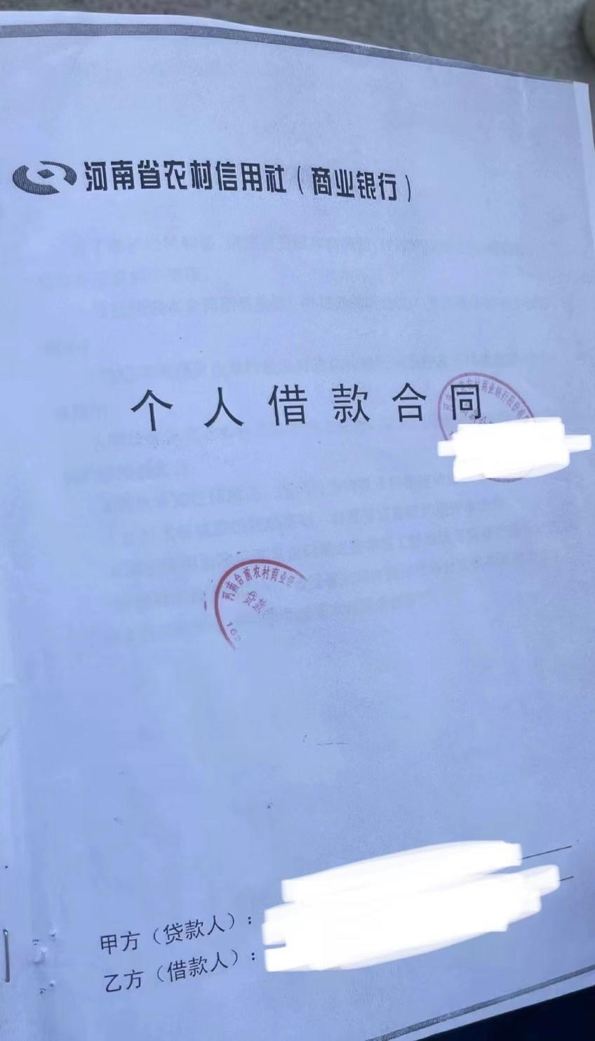 存量房贷利率降不了？河南濮阳多人贷款买房被银行办了消费贷