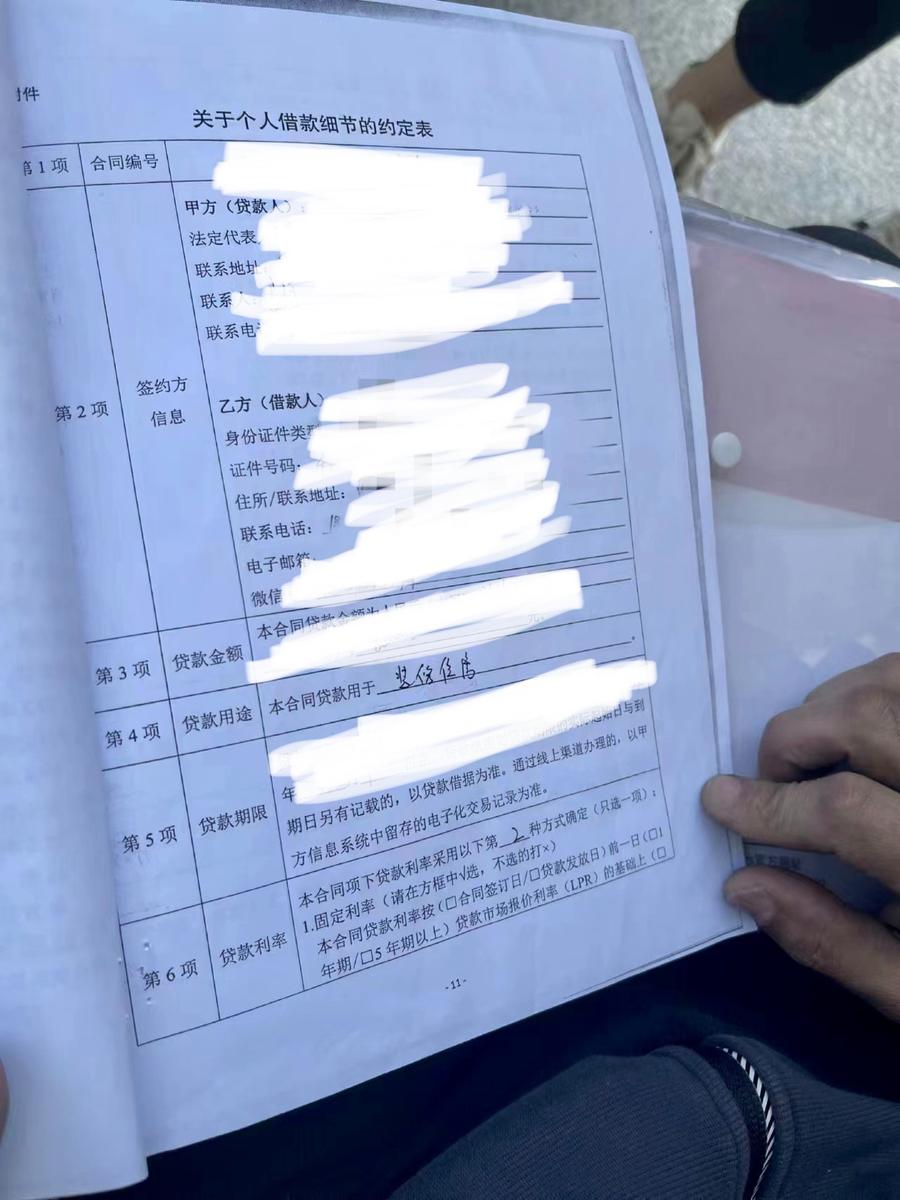 存量房贷利率降不了？河南濮阳多人贷款买房被银行办了消费贷